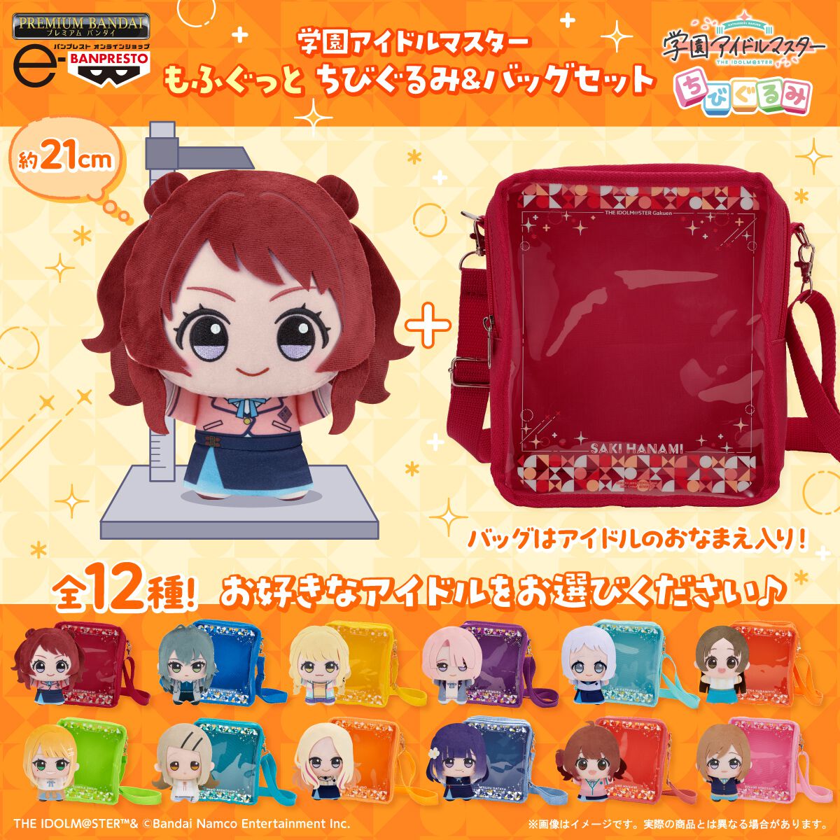 学マス ちびぐるみ 学マス ちびぐるみ 全3種コンプ - メルカリ