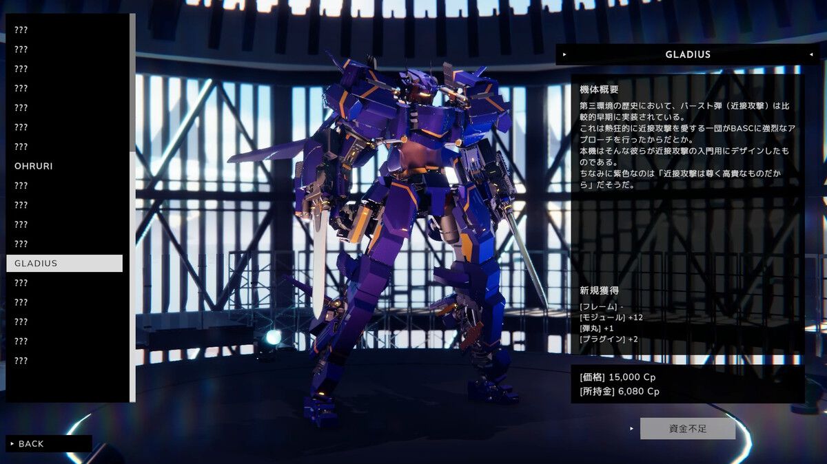 『BREAK ARTS III』レビュー。ロボットものとロマンへの“好き”が満載！ ハイスピードで展開されるバトルの高揚感たるや！ 近接特化マシンに心を奪われて銃を投げ捨てた