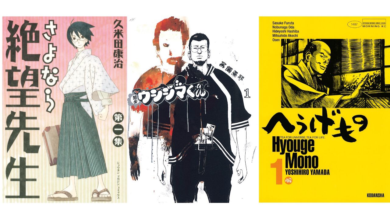 【Kindleで実質半額】『へうげもの』『ウシジマくん』『絶望先生』『ラーメン発見伝』『おやすみプンプン』がポイント50%還元のセール開催中