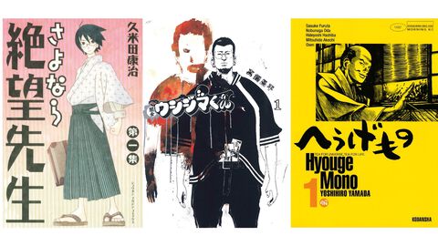 【Kindleで実質半額】『へうげもの』『ウシジマくん』『絶望先生』『ラーメン発見伝』『おやすみプンプン』がポイント50%還元のセール開催中