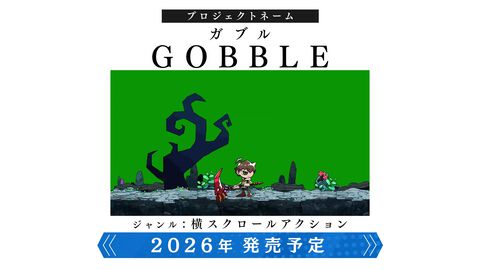 日本一ソフトウェア新作『Curse（カース）』『GOBBLE（ガブル）』発売延期、どちらも2026年発売予定に。理由は「より良いゲーム体験をお届けするため」