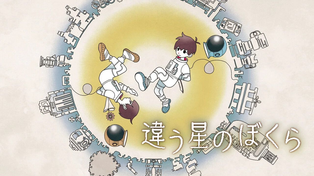 違う星のぼくら』など28作品を出展。大ボリュームの“ゲームラボ
