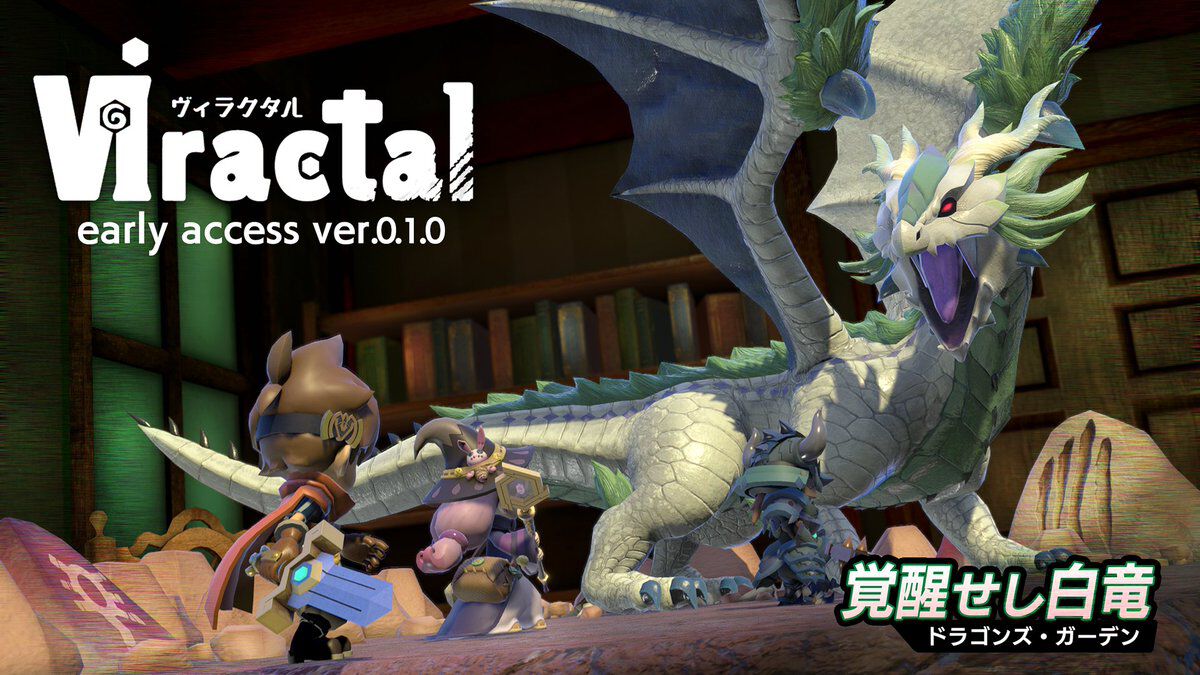 スティング完全新作『VIractal（ヴィラクタル）』アーリーアクセス版がSteamで突然配信。オンラインマルチ＆ボイスチャット対応のボードゲーム型ローグライクRPG、友情破壊システムも