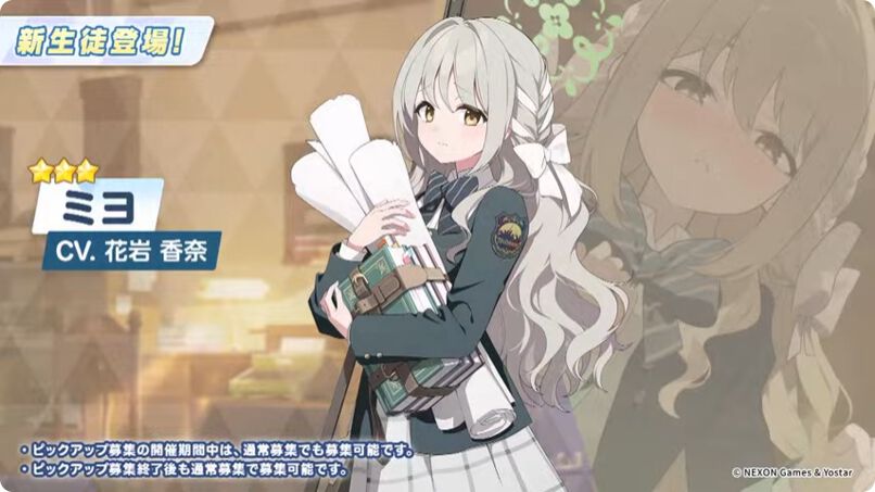 ブルアカ』ワイルドハントのミヨ、フユ、リツが登場。メインストーリー
