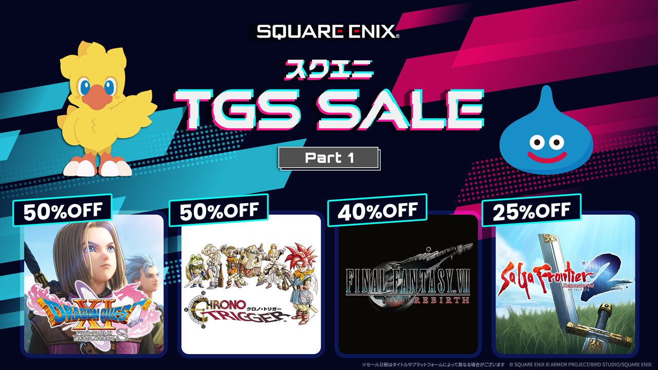 『クロノ・トリガー』50％オフ『ドラクエ3リメイク』35％オフ『サガフロ2 リマスター』25％オフなど。“スクエニ TGS SALE Part 1”が開催中