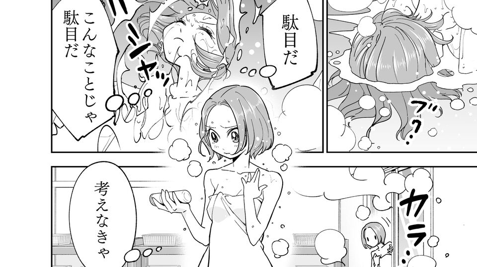 【熱海合宿も終宴へ】『チェイサーゲーム』シーズン2 第56話 天使の舞う日（9）