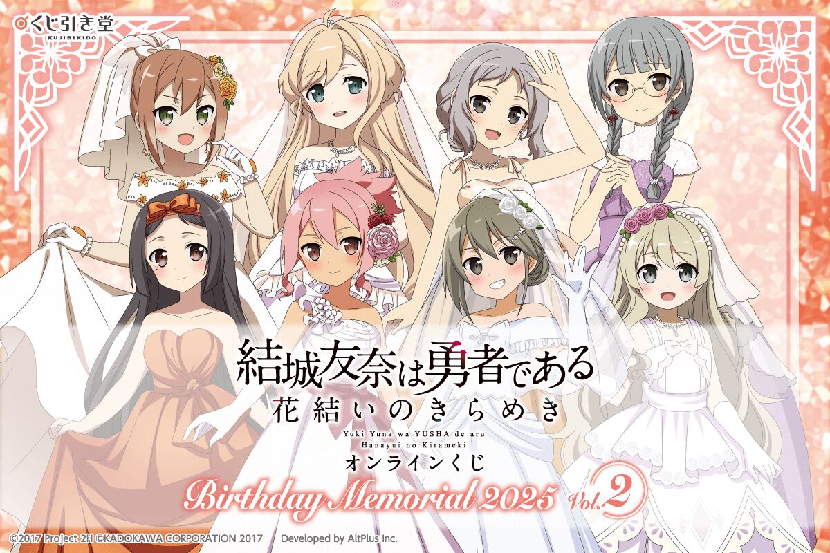 ゆゆゆい』9～11月誕生日のキャラ8名がウエディングドレスを身にまとっ 