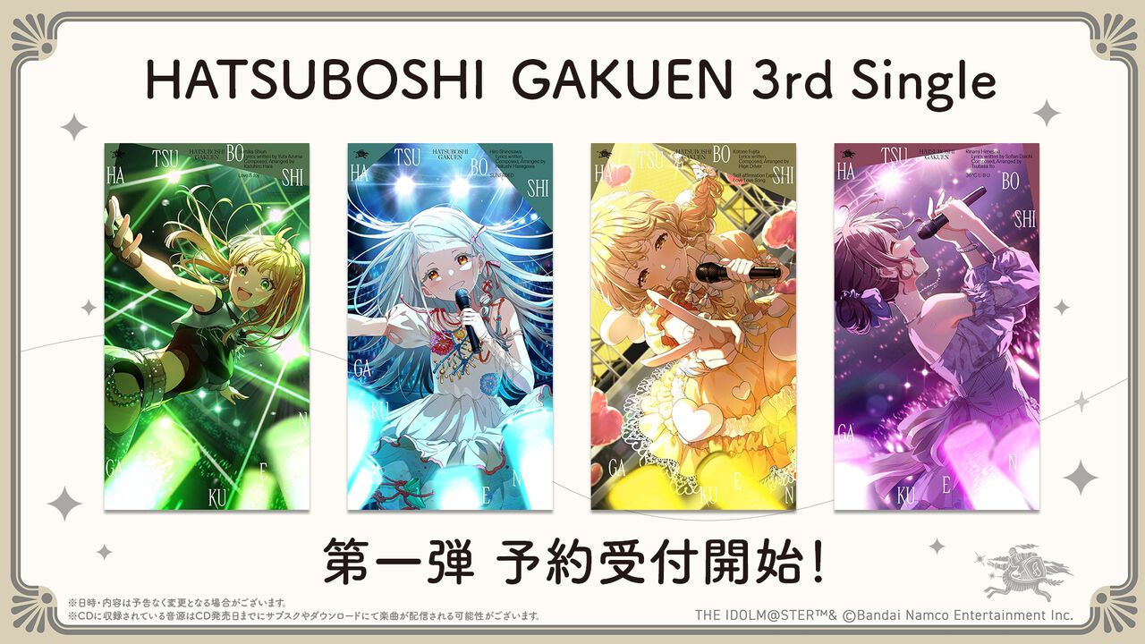 学マス』3rdシングルが発売決定。第1弾は紫雲清夏、篠澤広、藤田ことね 