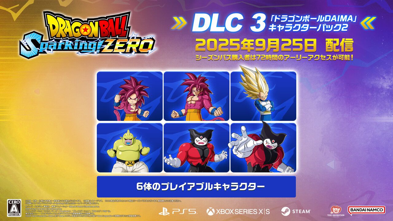 ドラゴンボール Sparking! ZERO』孫悟空（DAIMA）超サイヤ人4が参戦。9 