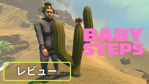 『Baby Steps』レビュー。足腰よわよわのニートおじを操作し、トラップだらけの山に登れ！　“壺おじ”開発のBennet Foddy氏新作がついに登場