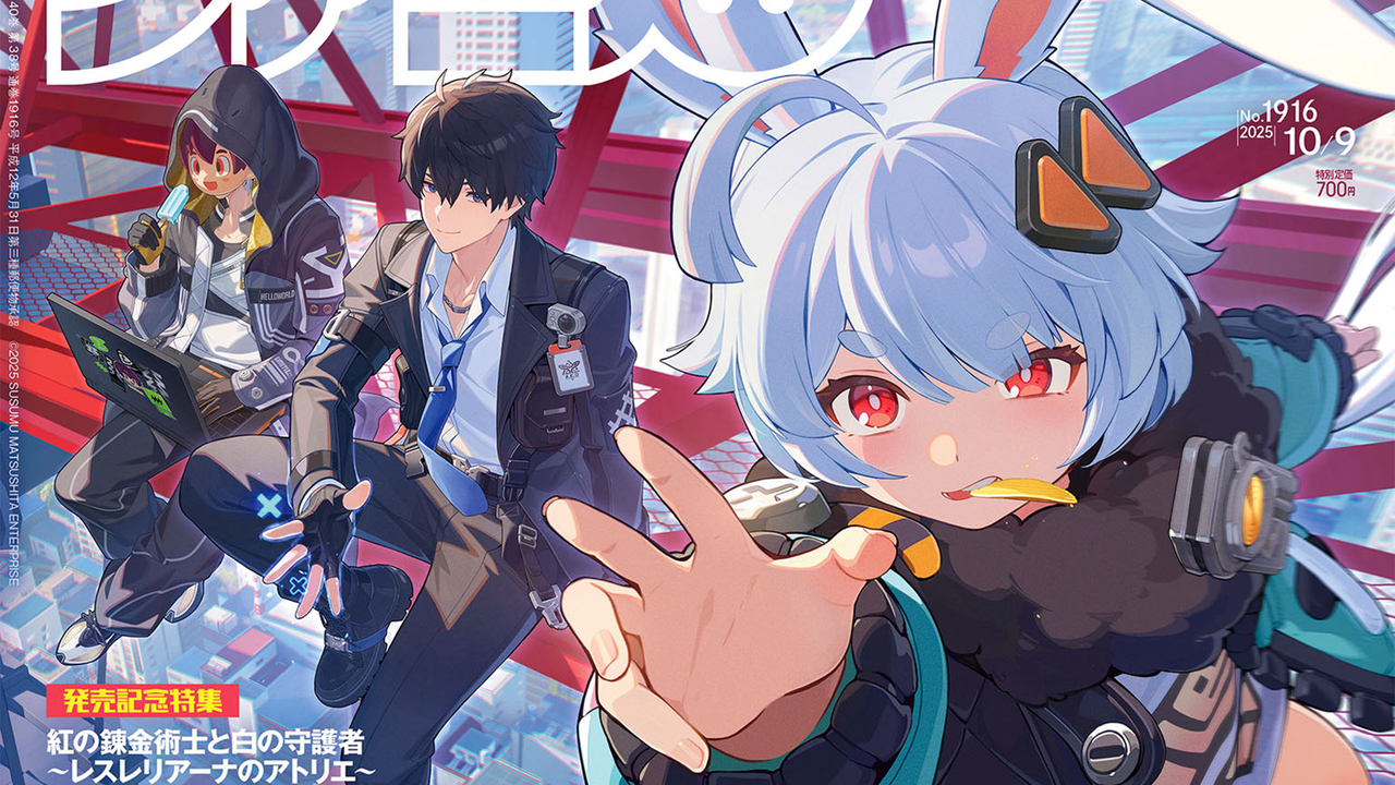 『無限大ANANTA』新作特報！ 『サイレントヒルf』制作陣インタビューや“東京ゲームショウ2025お役立ちガイド”も必見（2025年9月25日発売号）【今週の週刊ファミ通】