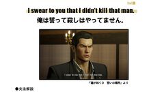 『龍が如く』の名台詞で英会話を覚えよう！ “絶対に使わない『龍が如く』英会話”が始動。使える状況が思い当たる人はいまの生活から足を洗ったほうがよさそう