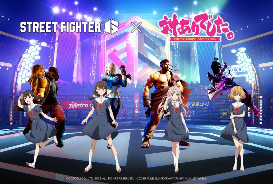 アニメ『対ありでした。』でメインキャラ4人が使う『スト6』キャラが発表。深月綾は“キャミィ”、夜絵美緒は“リュウ”。放送時期は2026年に延期