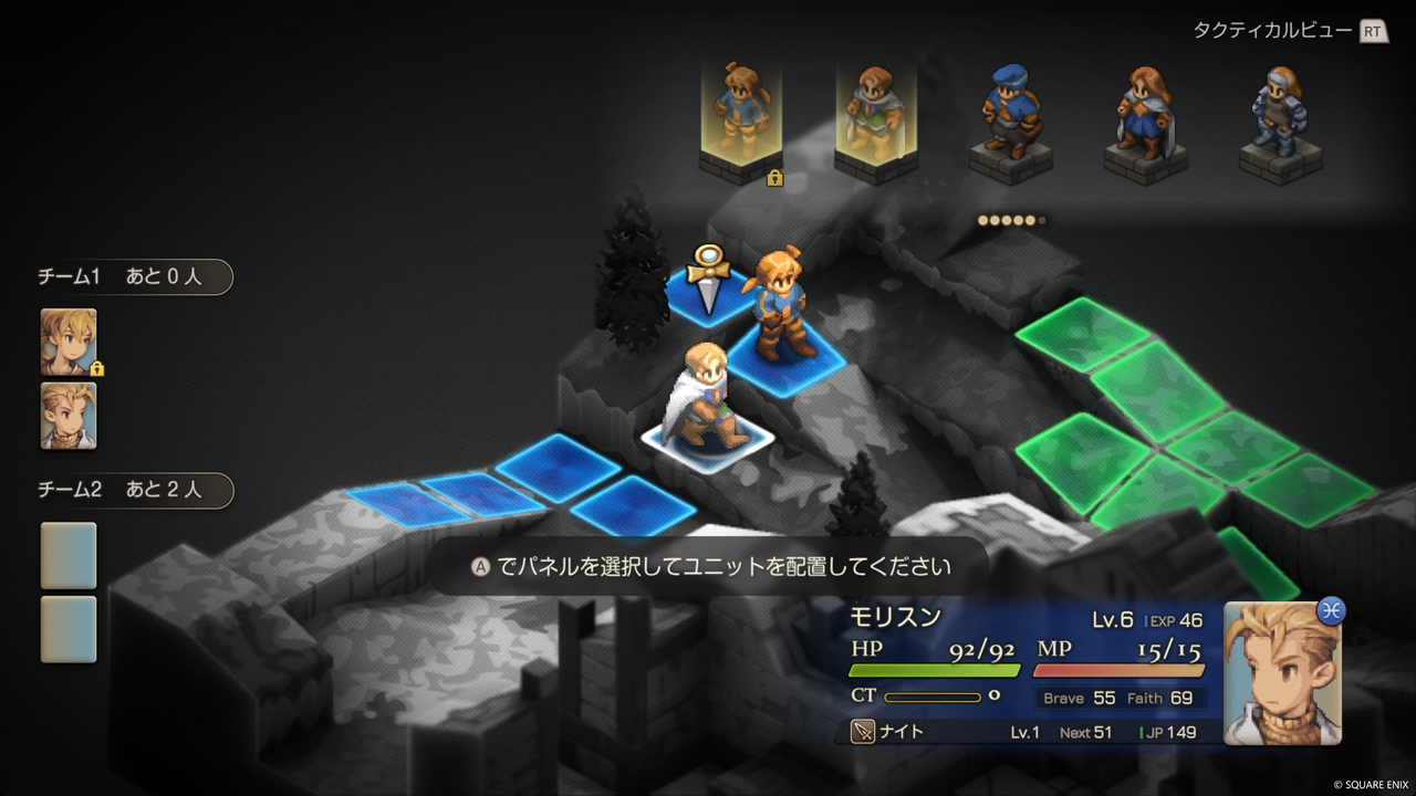 【FFT】『ファイナルファンタジータクティクス - イヴァリース クロニクルズ』発売記念特集。ゲームを始める前に知っておきたい冒険ガイドをお届け【先出し週刊ファミ通】
