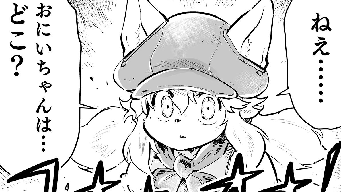 【お兄ちゃんはどこ? “戦争×復讐×ケモノ”マンガ】『戦場のフーガ 鋼鉄のメロディ』第74話