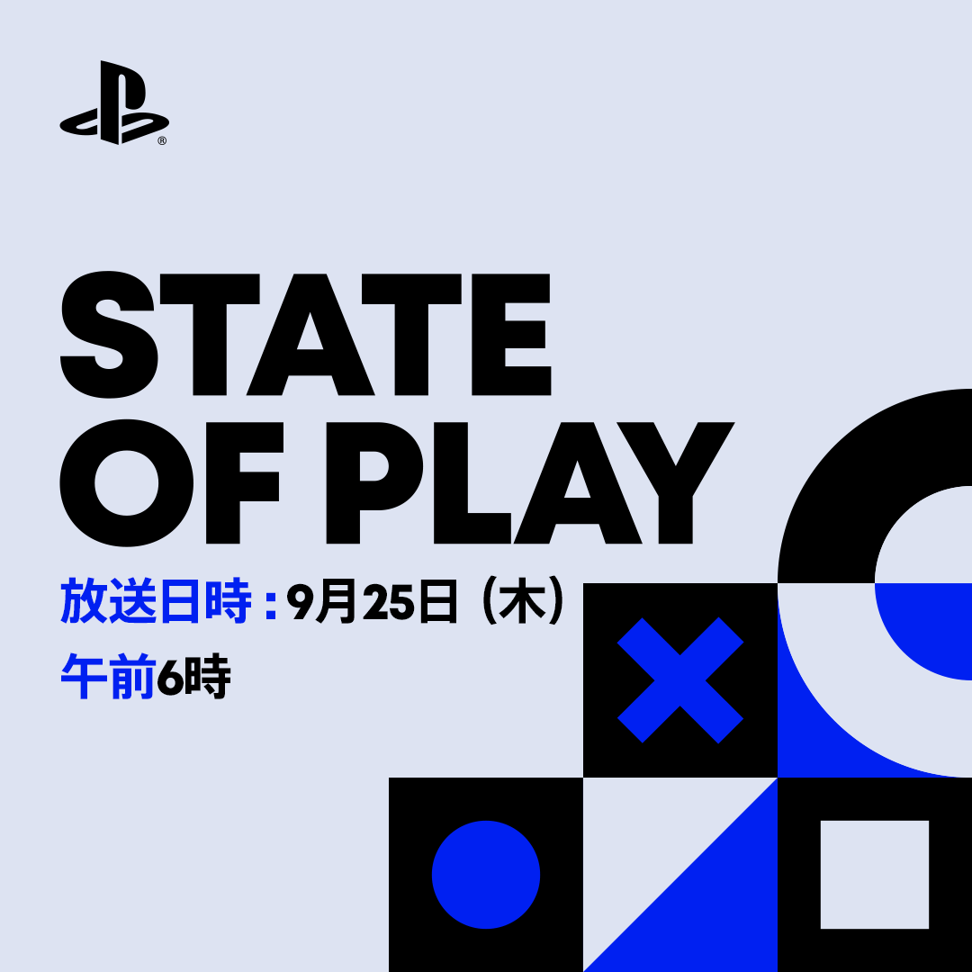 “State of Play”が9月25日午前6時から放送決定。世界中のソフトウェアメーカーによる発表や最新情報を35分以上にわたって紹介