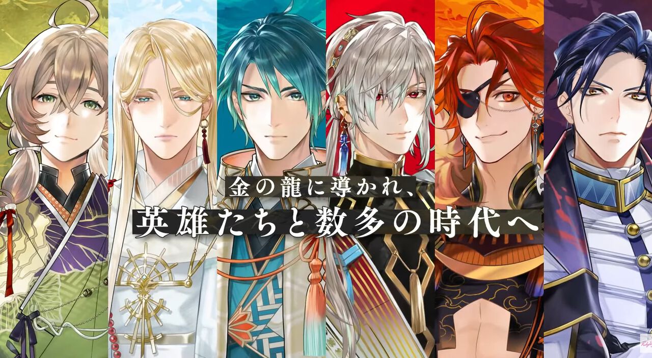 新作『遙かなる時空の中で 龍宮の神子』スマホ向けに今冬配信。八葉のキャラや声優を一新
