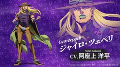 【ジョジョ第7部】アニメ『スティール・ボール・ラン』ジャイロ役は阿座上洋平、ジョニィ役は坂田将吾。声優情報発表