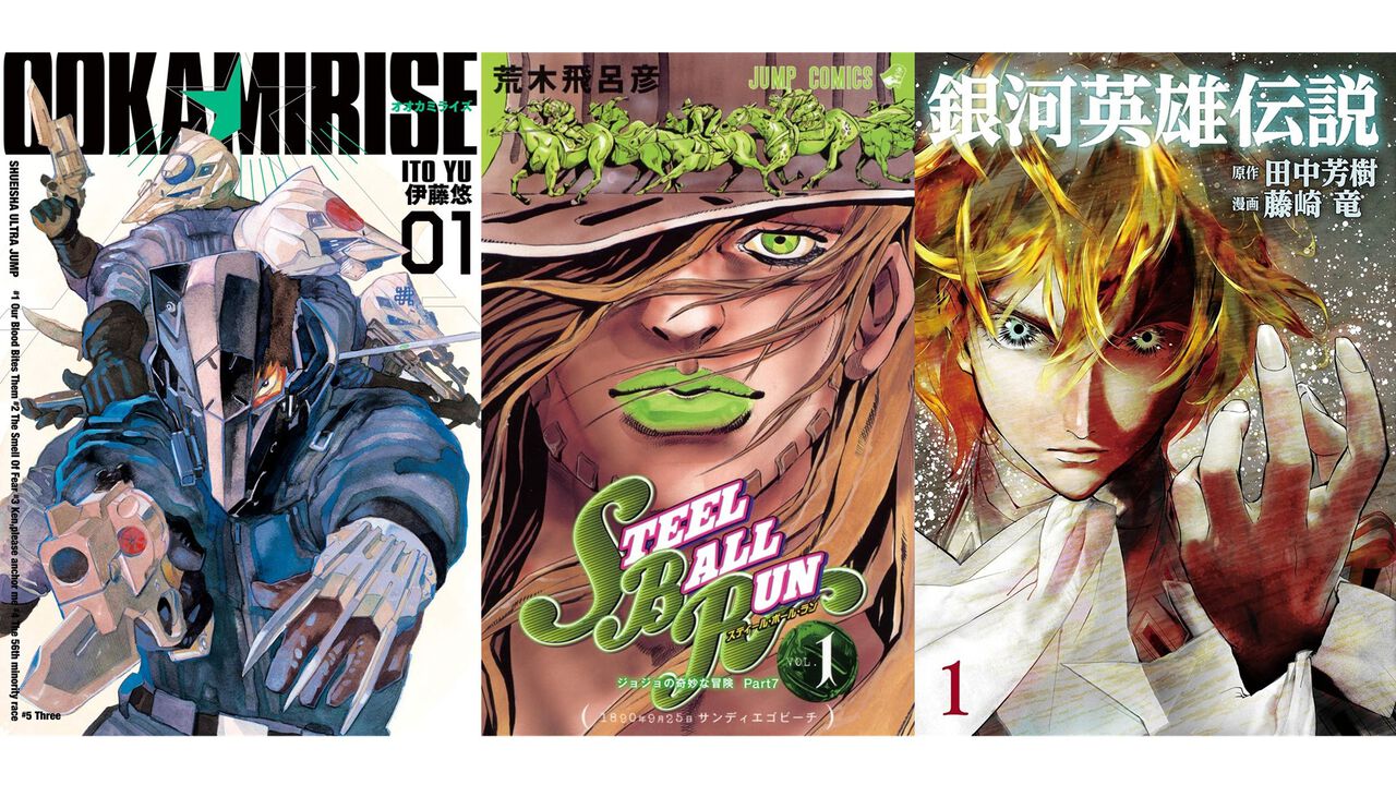 Kindleで『銀英伝』『オオカミライズ』が33円、『ノー・ガンズ・ライフ』が77円に。『ジョジョ』シリーズも40%ポイント還元中