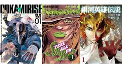 Kindleで『銀英伝』『オオカミライズ』が33円、『ノー・ガンズ・ライフ』が77円に。『ジョジョ』シリーズも40%ポイント還元中
