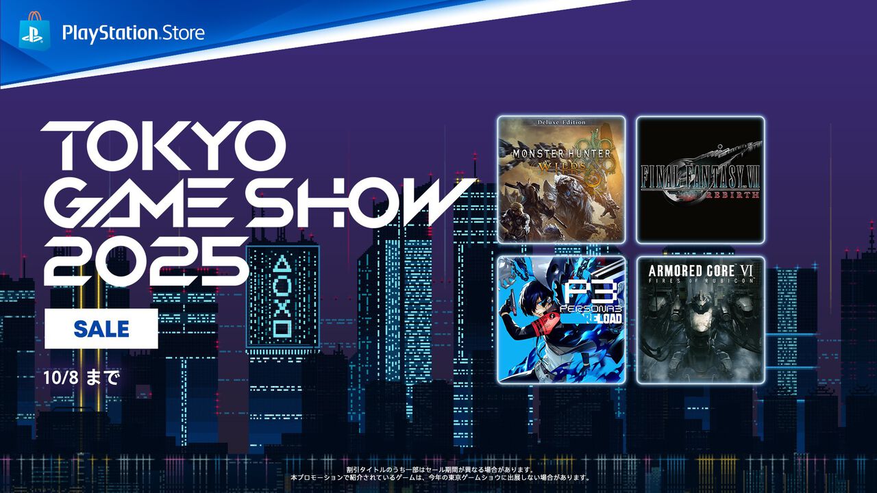 PSストアでPS Plus12ヵ月利用券やアップグレードが最大33％オフ。ゲームソフトも最大80％オフの“Tokyo Game Show Sale”が10/8まで開催