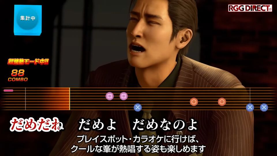 『龍が如く3外伝 DARK TIES』峯がカラオケで『ばかみたい』を熱唱。“闇覚醒”もあるバトルシステムや専用モードなども公開【RGGダイレクト2025】