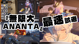 『無限大ANANTA』最速試遊リポート。キャラガチャなし×大都市×自由で骨太すぎるオープンワールドRPGが爆誕してしまった【TGS2025】