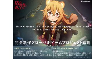 アニメ『盾の勇者の成り上がり』PC・スマホ向けゲームプロジェクトが始動。アネコユサギ「ゲームを通じてつくる自分だけの盾の勇者の戦いと物語を楽しんでいただけたら」