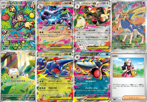 【ポケカ】『インフェルノX』カードリスト。メガリザードンXexやメガミミロップexなど新たなメガシンカポケモンが参戦【9月26日発売】