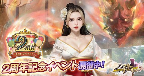『ハーレムオブトーキョー』美女と稼ぐRPGが2周年。“大山晶”や新衣装“瀧谷天音”が獲得できる感謝祭を開催。ログインでダイヤ1000個もらえる