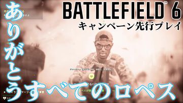 『バトルフィールド6』シングルプレイ（キャンペーン）を先行プレイ。どんな場面でも除細動器で助けてくれる“ロペス”に愛着が沸いた【BF6】
