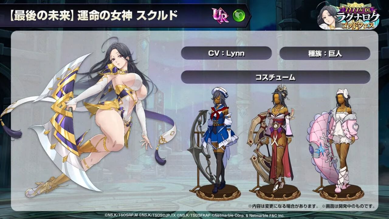 ユニコーンオーバーロード』公式設定画集が10月発売決定。主要