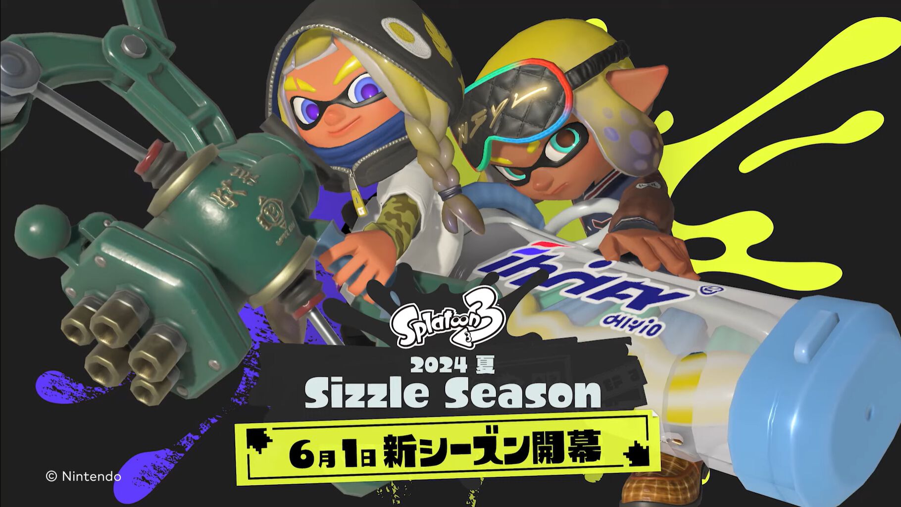 『スプラトゥーン3』新シーズン“2024夏 Sizzle Season”まとめ。6月1日から開幕！ ビッグビッグラン開催、新ステージ登場に、BGMではSashiMoriが復活！