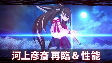 【FGO】河上彦斎（かわかみ げんさい）の再臨と性能【声優：白石晴香】