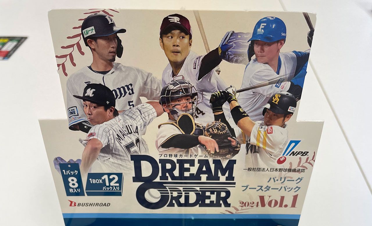 ドリームオーダー』パ・リーグ ブースターパック2024 Vol.1を1BOX開封 