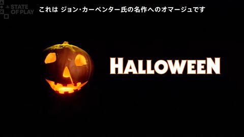映画『ハロウィン』がゲーム化。2026年9月8日発売。非対称サバイバーのホラーサンドボックスに【State of Play】