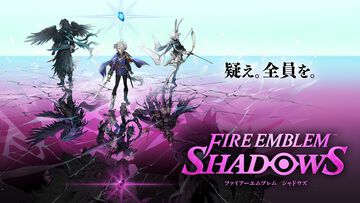 新作『ファイアーエムブレム シャドウズ』発表＆スマホで配信開始。バトルに推理の要素を加えた“ロールプレイング推理バトル”のスピンオフ