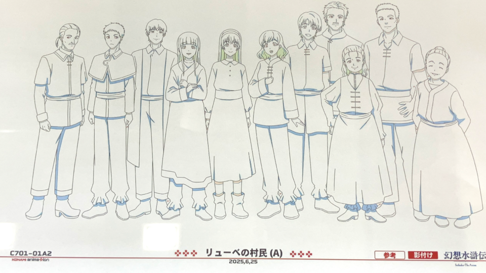 アニメ『幻想水滸伝』リューベやトトの村民の設定画が初公開。この中にルカに「ブタは〇〇!!!」された女性はいるのだろうか……【TGS2025】
