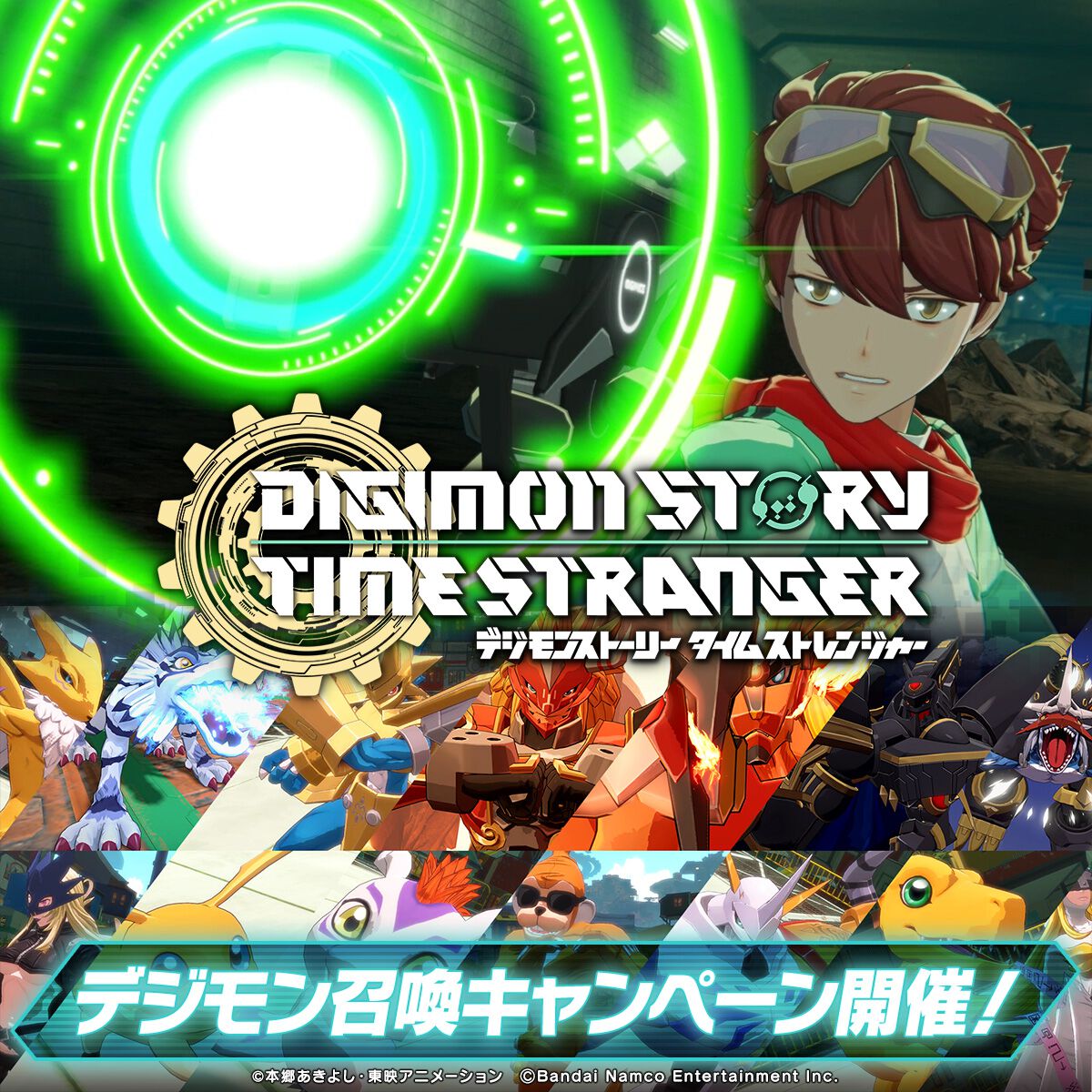 デジモンストーリー タイムストレンジャー』“デジモン召喚キャンペーン