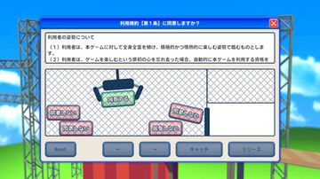 『利用規約に同意したい』利用規約に“同意”するだけのゲーム。本編をプレイするためにブロック崩しやクレーンゲームの一部になったボタンを押し続けろ。Steamにて体験版がリリース