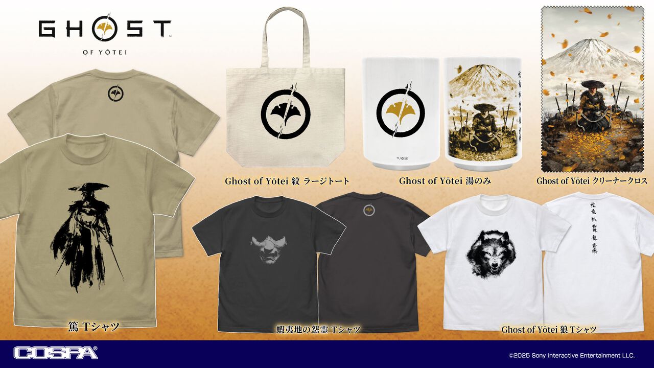 『ゴースト・オブ・ヨウテイ』主人公・篤のプリントTシャツ、トートバッグなどが登場。10月19日まで予約受付中。TGS2025にて一部先行販売
