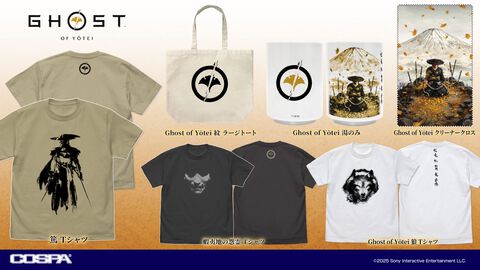 『ゴースト・オブ・ヨウテイ』主人公・篤のプリントTシャツ、トートバッグなどが登場。10月19日まで予約受付中。TGS2025にて一部先行販売