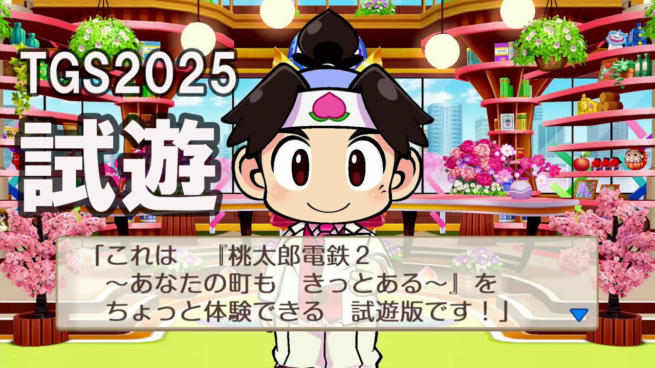 【桃鉄2】Switch2版『桃太郎電鉄2』試遊レビュー。“ひろびろマップ”で東日本編を快適プレイ！ ご当地の魅力を凝縮した新マップは見どころ満載【TGS2025】