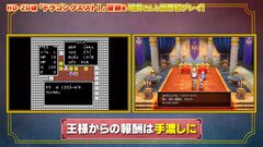 【ドラクエ1＆2リメイク】『DQI』の冒頭が世界初公開。王様からもらう120ゴールドが宝箱ではなく手渡しに、ローラ姫がさらわれた理由や経緯も描かれる【HD-2D版ドラゴンクエストI＆II】