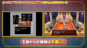 【ドラクエ1＆2リメイク】『DQI』の冒頭が世界初公開。王様からもらう120ゴールドが宝箱ではなく手渡しに、ローラ姫がさらわれた理由や経緯も描かれる【HD-2D版ドラゴンクエストI＆II】