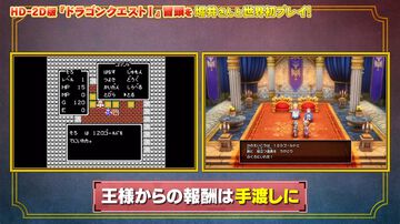 【ドラクエ1＆2リメイク】『DQI』の冒頭が世界初公開。王様からもらう120ゴールドが宝箱ではなく手渡しに、ローラ姫がさらわれた理由や経緯も描かれる【HD-2D版ドラゴンクエストI＆II】
