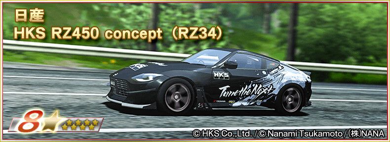 ドリフトスピリッツ』“HKS”とのコラボイベントが開催中。最上位報酬で