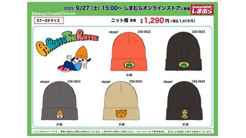 『パラッパラッパー』パラッパのオレンジ帽子がしまむらに登場。オンラインストアで9月27日15時より発売。ニット帽を被ってさまざまな困難をラップで乗り切ろう