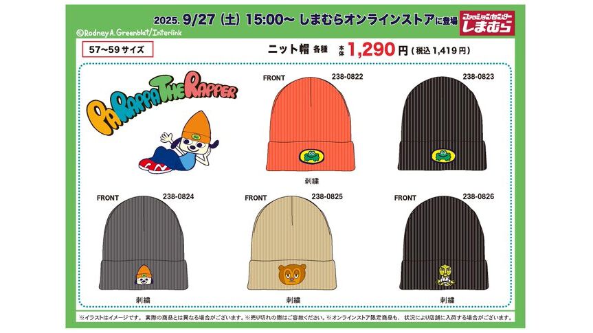 『パラッパラッパー』パラッパのオレンジ帽子がしまむらに登場。オンラインストアで9月27日15時より発売。ニット帽を被ってさまざまな困難をラップで乗り切ろう