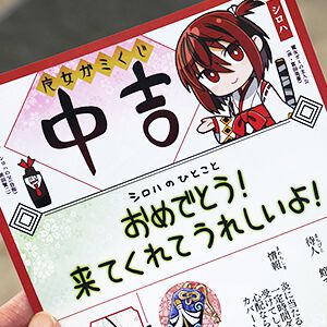 幕張に鳥居が登場!? インティ・クリエイツブースでは最新作『魔女ガミ』などの試遊に加えて“おみくじ”も楽しめる。運試しにいかが？【TGS2025】